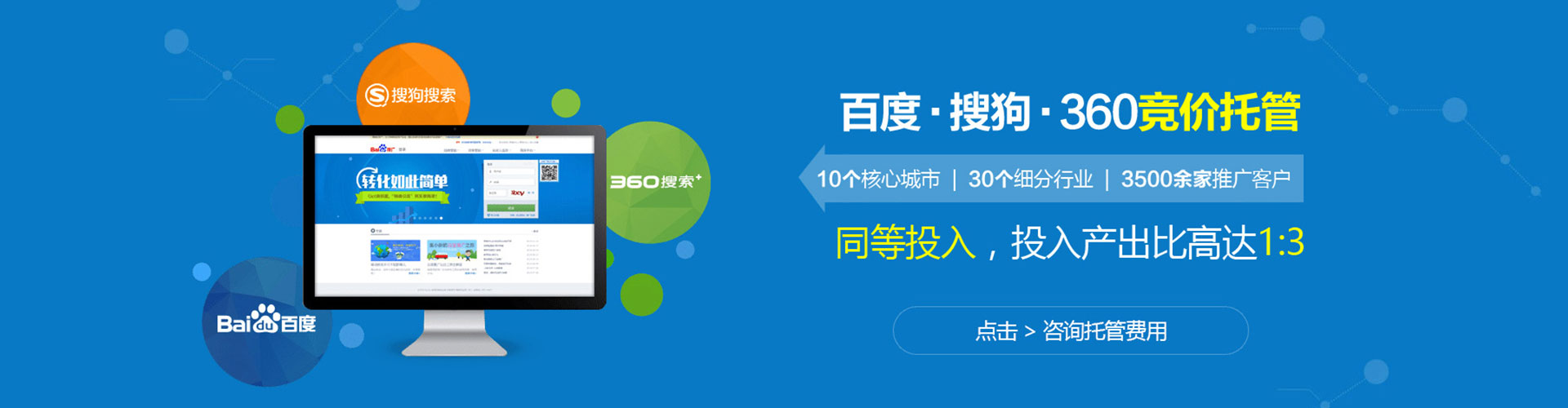 莱西信息流代运营